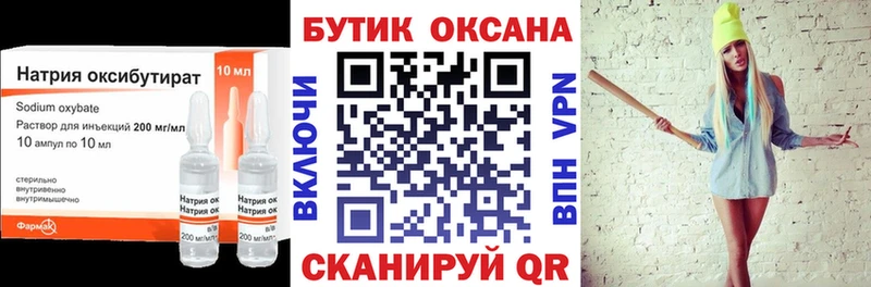 что такое наркотик  Фокино  БУТИРАТ вода 