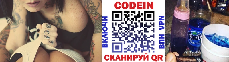 Кодеин Purple Drank  ОМГ ОМГ как зайти  Фокино  площадка наркотические препараты  где купить наркоту 
