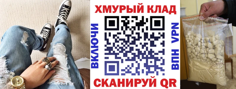 ГЕРОИН хмурый  сайты даркнета формула  Фокино 