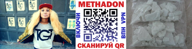 мега сайт  Фокино  МЕТАДОН белоснежный  как найти  